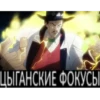 jojobizzareadventure 5