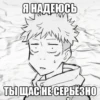 Jujutsu Kaisen meme 8