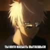 Jujutsu Kaisen meme 9