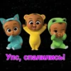 все стикеры 👉 6