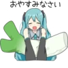 HATSUNE MIKU Pom Ver. :: 15