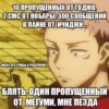 Jujutsu Kaisen meme 13