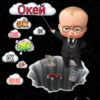 все стикеры 👉 10