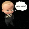 все стикеры 👉 12