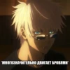 Jujutsu Kaisen meme 16