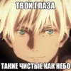 Jujutsu Kaisen meme 19