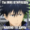 Jujutsu Kaisen meme 20