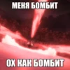 Jujutsu Kaisen meme 21