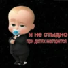 все стикеры 👉 19