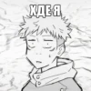 Jujutsu Kaisen meme 22