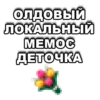 Favorite Sticker by 17
