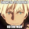 Jujutsu Kaisen meme 25