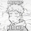 Jujutsu Kaisen meme 27