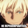 Jujutsu Kaisen meme 29