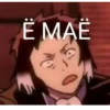 Ë MAË
