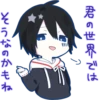 Mafumafu Sticker (cat) :: 8