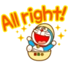 Allright!