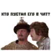Иван Васильевич 6