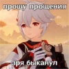 прошу прощения Genshin Media зря быканул