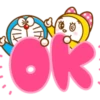 Doraemon's Animated Phrases 16