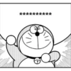 Manga Stickers: Doraemon 15