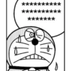 Manga Stickers: Doraemon 16