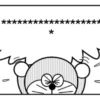 Manga Stickers: Doraemon 17
