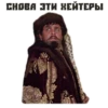 Иван Васильевич 14