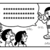 Manga Stickers: Doraemon 23