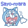 Sayo-nyara