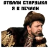 Иван Васильевич 16