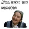 Мне тоже так кажется