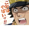 GOLDEN KAMUY :: 3