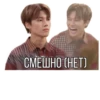 СМЕШНО (НЕТ)