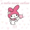 🥺🎀 I love you!! <33 5