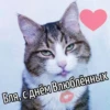 Бля, с днём Влюблённых