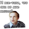 И все-таки, что она во мне нашла?