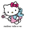 Hello Kitty 8