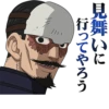 GOLDEN KAMUY :: 13