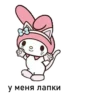 Hello Kitty 9