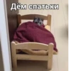 Стики из 15