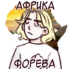 ШYтовские затеи 5