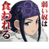GOLDEN KAMUY :: 17