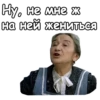 Ну, не мне ж на ней жениться