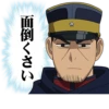 GOLDEN KAMUY :: 18
