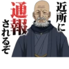 GOLDEN KAMUY :: 20