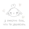 🥺🎀 I love you!! <33 19
