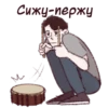 ШYтовские затеи 9