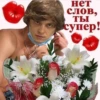 LINA нет слов, Ты супер!