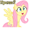 I'm Fluttershy 11